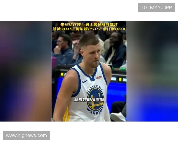 波神28+8勇士四季横扫奇才桑托斯27分